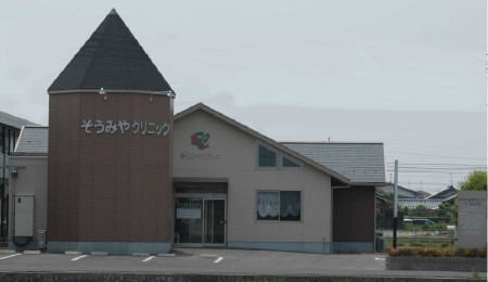 SohmiyaClinic1-1.jpg
